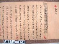 光緒十一年札恒春縣藏品圖，第4張